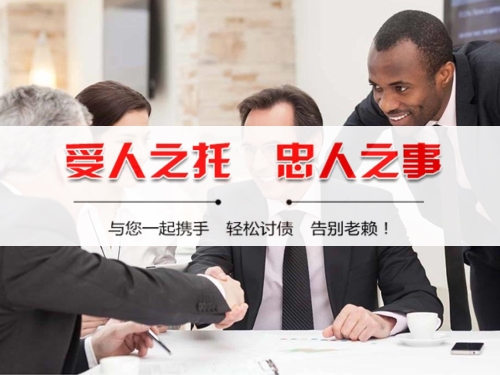 邹城收债公司深度解析：如何选择靠谱的应收账款管理伙伴